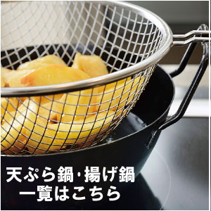 楽天市場】【ﾎﾟｲﾝﾄUP実施中】ラバーゼ 揚げ鍋 セット 22cm 3点セット
