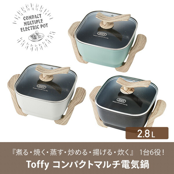 楽天市場】グリル鍋 コンパクトマルチ電気鍋 万能鍋 2.8L ガラス蓋付き