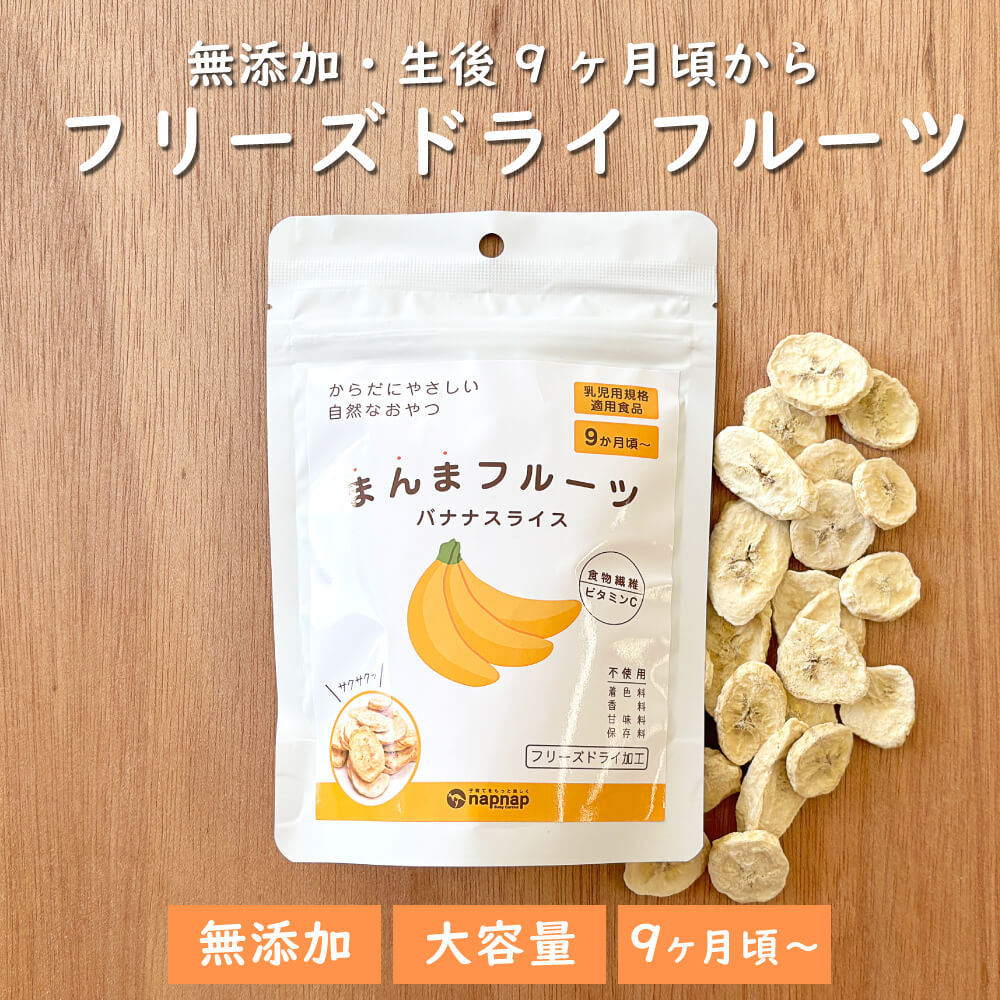楽天市場】【大容量】ドライフルーツ バナナ 1パック 赤ちゃん 子ども