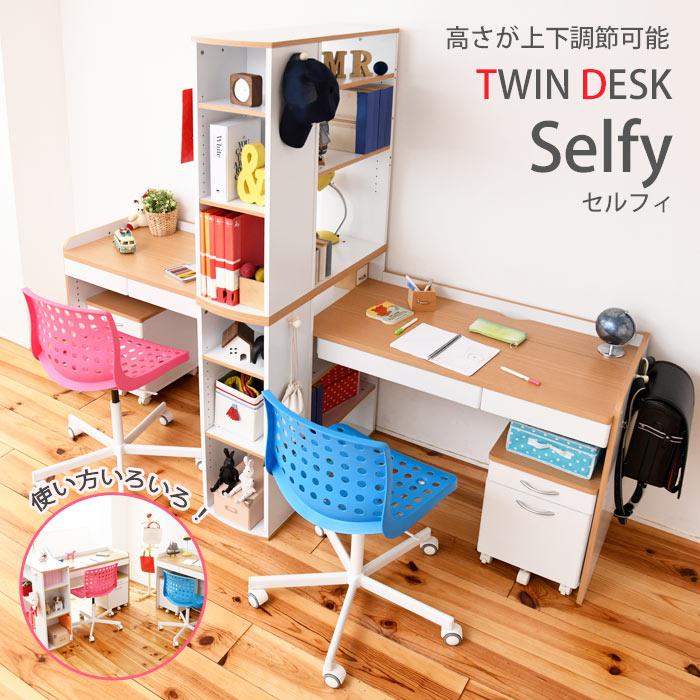 楽天市場】【ポイント10倍】《JKP》Selfy ツインデスク 幅241cm フック