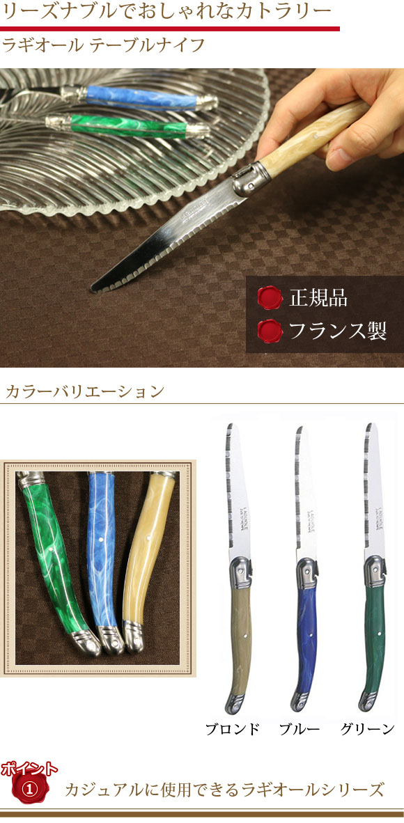 楽天市場】GLOBAL ラギオール テーブルナイフ ナイフ テーブルナイフ