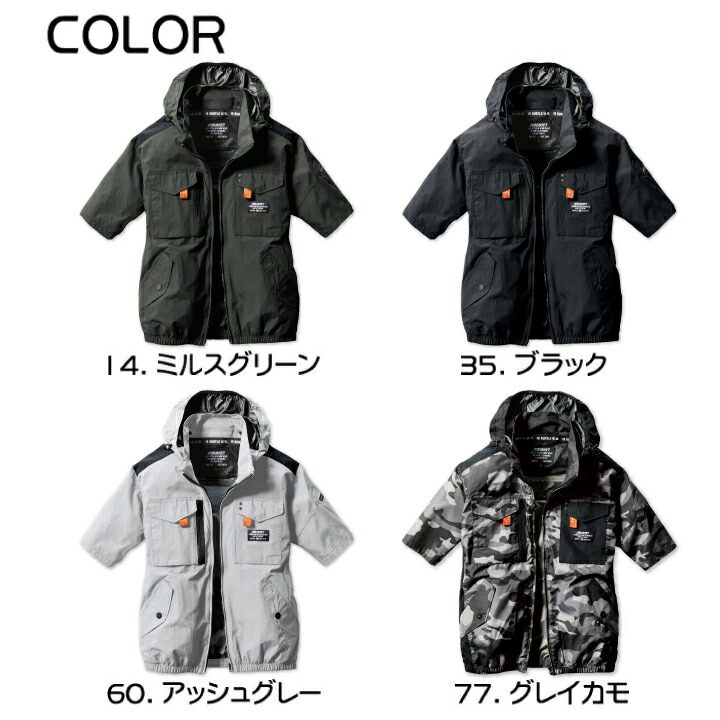 新色 バートル 空調ファン付きウェア タクティカル半袖ブルゾン AC1156