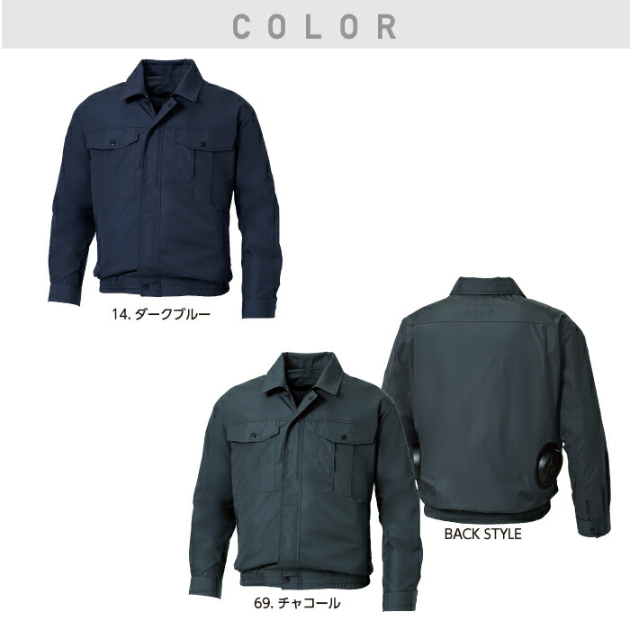 楽天市場】空調風神服 KF90540N 長袖 ブルゾン ポロエステル タフタ UV