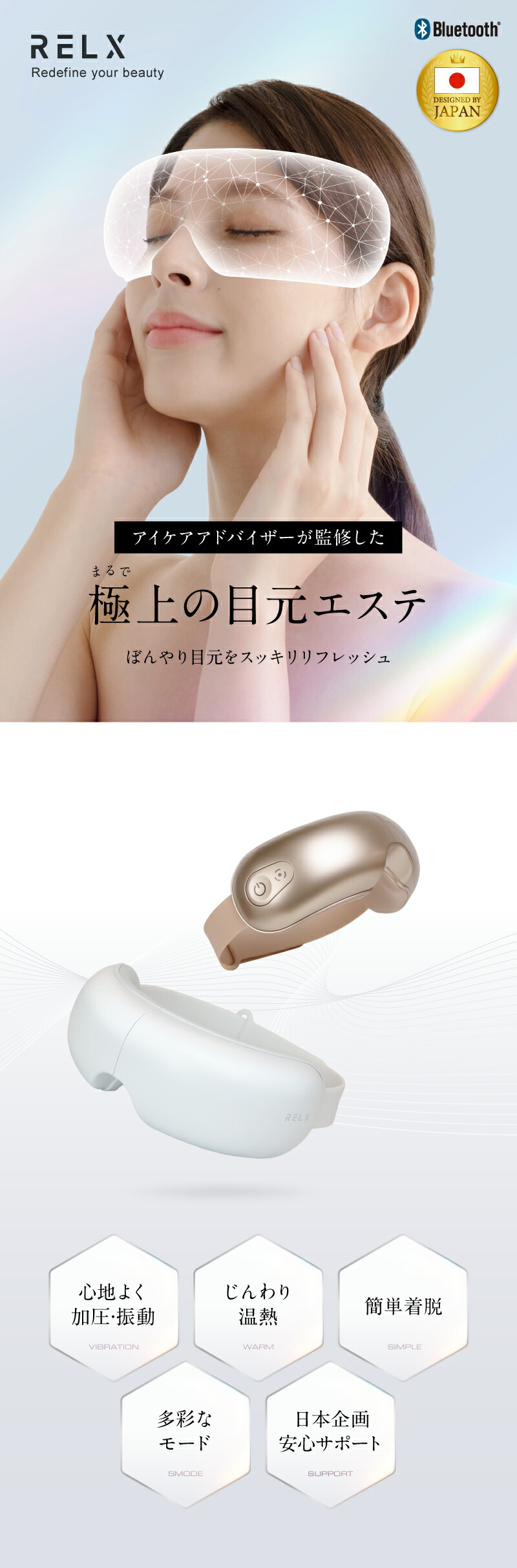 楽天市場】【アイマッサージャーランキング1位】 RELX リラクス アイ