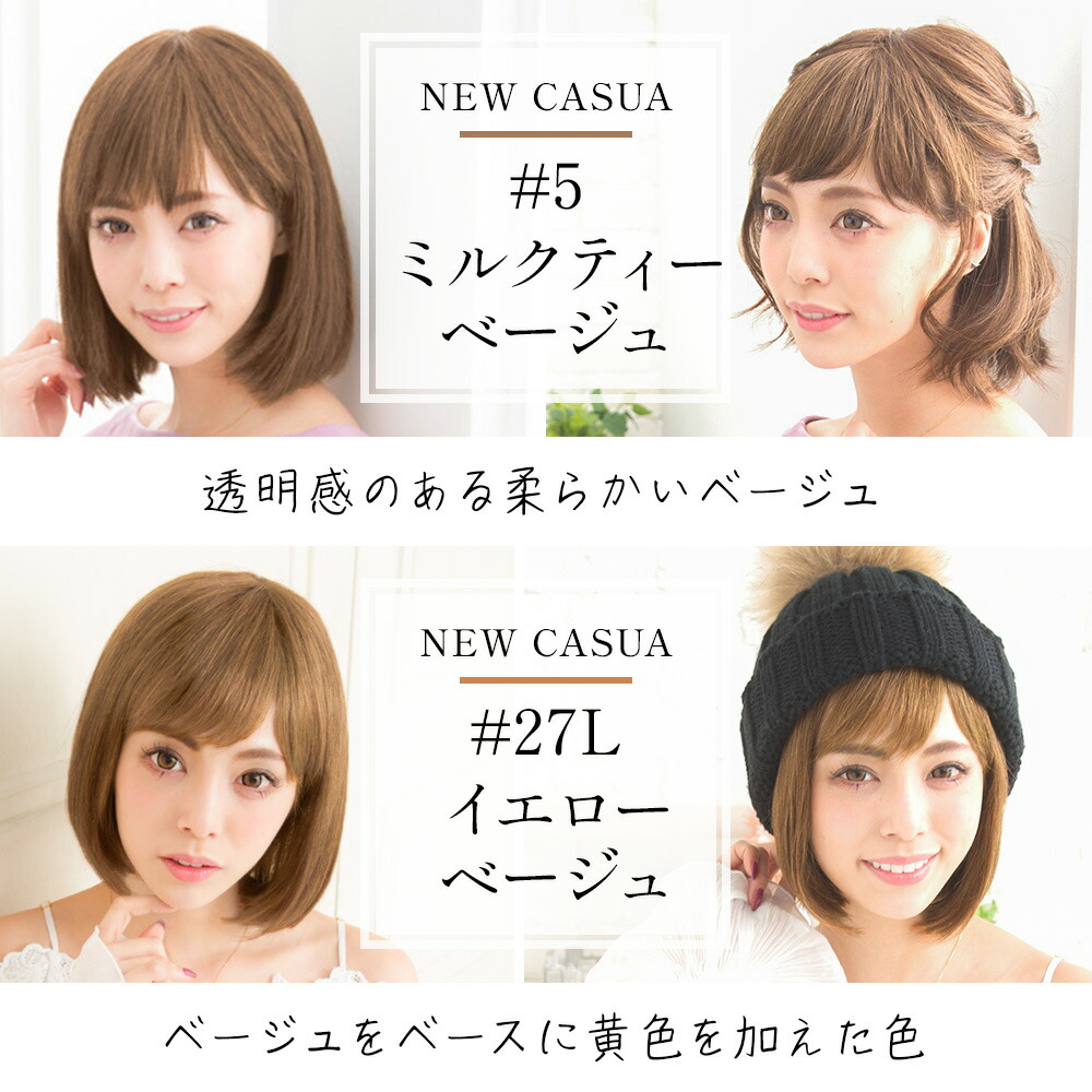 各カラー説明（CASUAシリーズ）