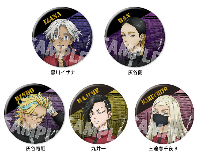 楽天市場】TVアニメ『東京リベンジャーズ』 メタリック缶バッジ vol.2