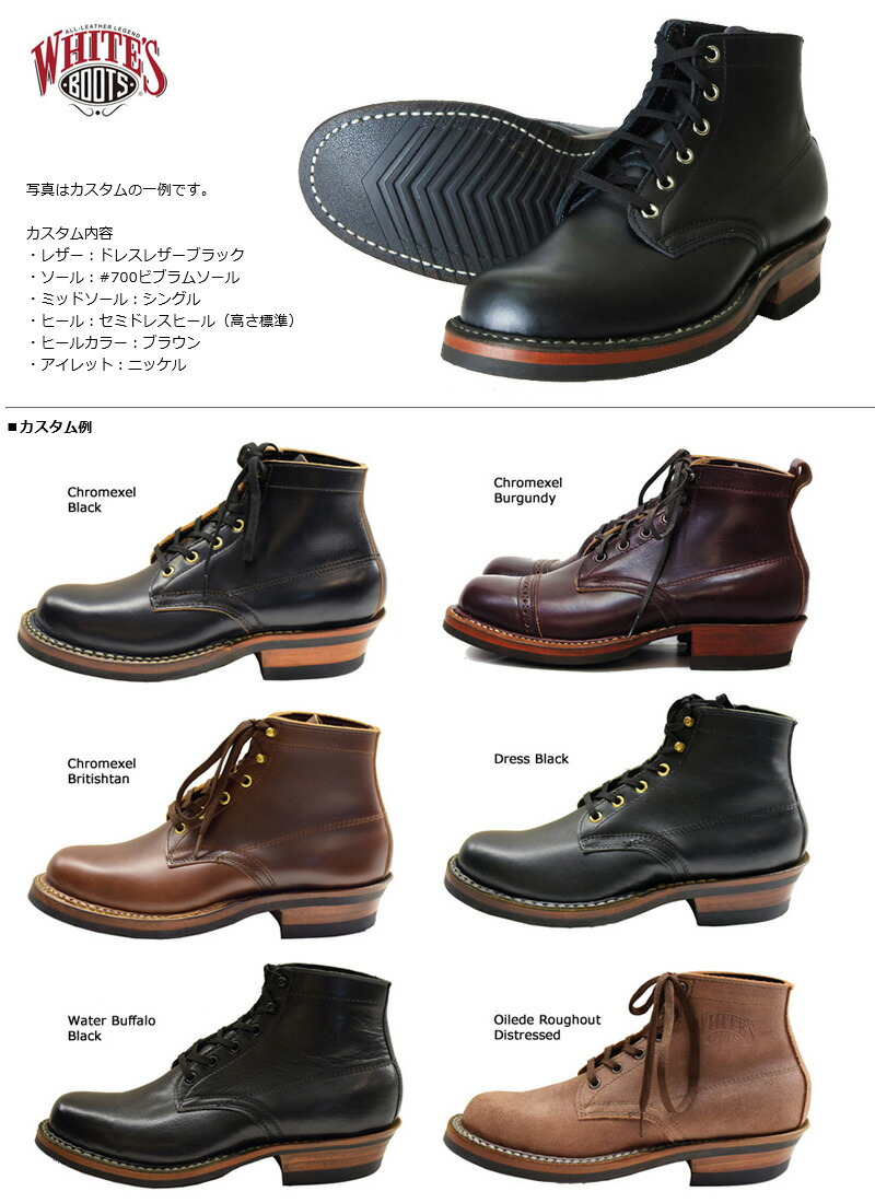 楽天市場】【カスタムオーダー】 WHITE'S BOOTS ホワイツ ブーツ