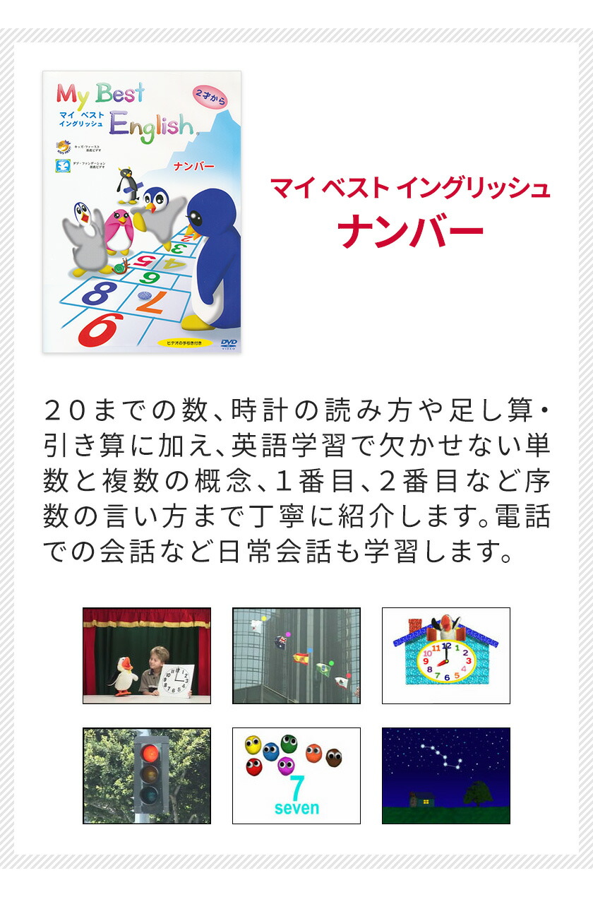 楽天市場】My Best English DVD 3巻セット 特典付 フォニックス 英語