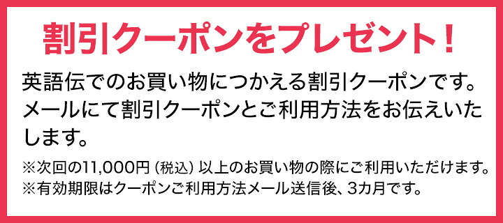 楽天市場】クーポン付 アルク児童英語教師養成コース 小学校英語指導者