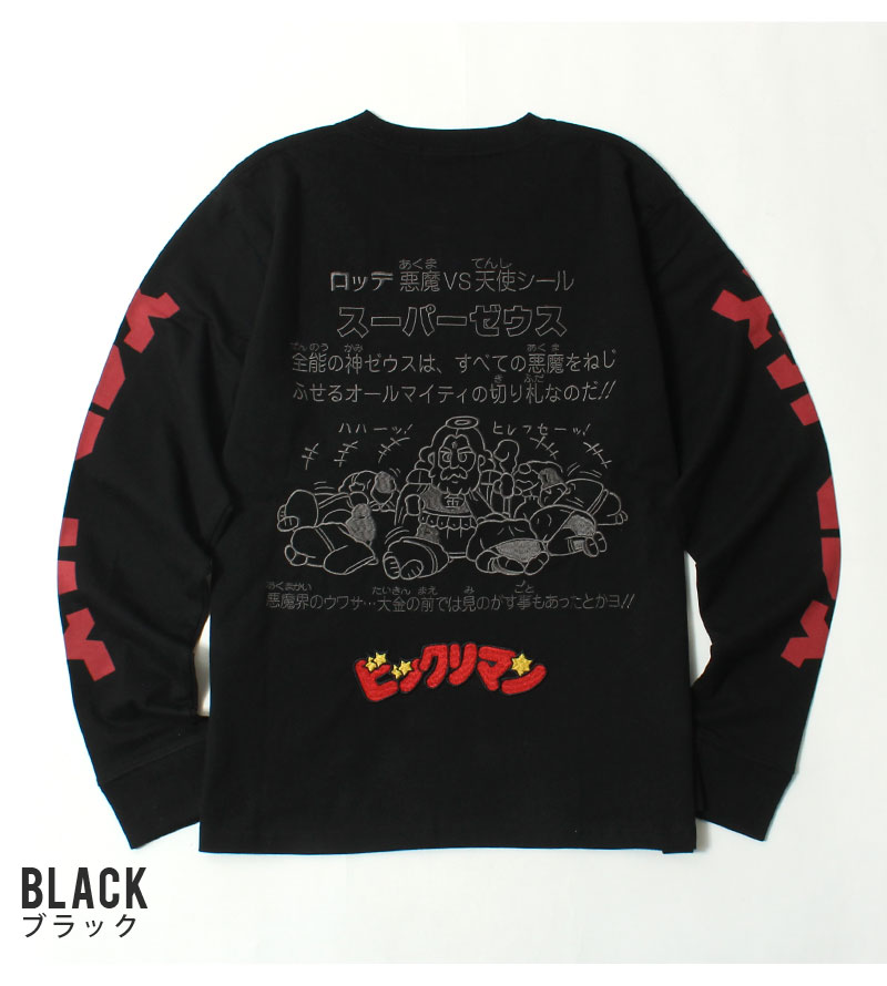 ビックリマン スーパーゼウス 刺繍ロンT / BKM-2509 / 2025春夏 新作