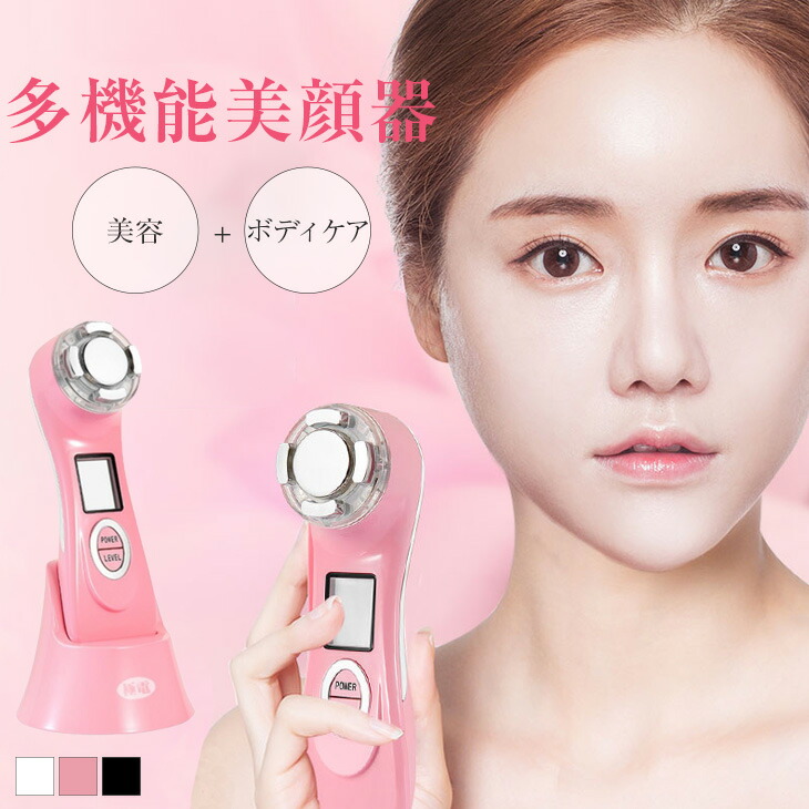多機能美顔器 美顔器 ボディケア 超音波 マッサージ 毛穴 小じわ ほう