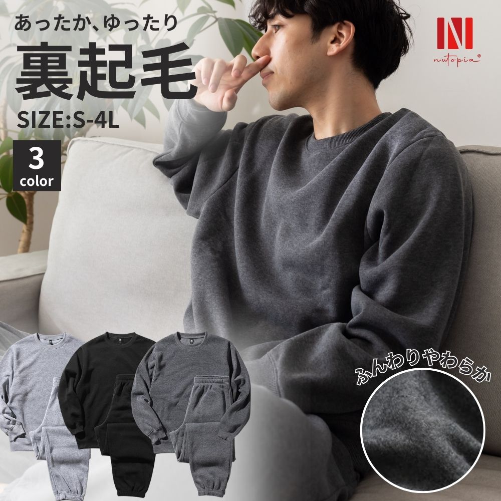 楽天市場】【ゲリラセール☆先着10%OFFCP】スウェット 裏起毛 パンツ