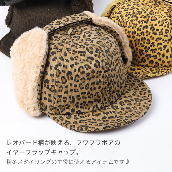 楽天市場】帽子 冬用 レオパード柄 ヒョウ柄 ひょう柄 レパード柄 豹柄
