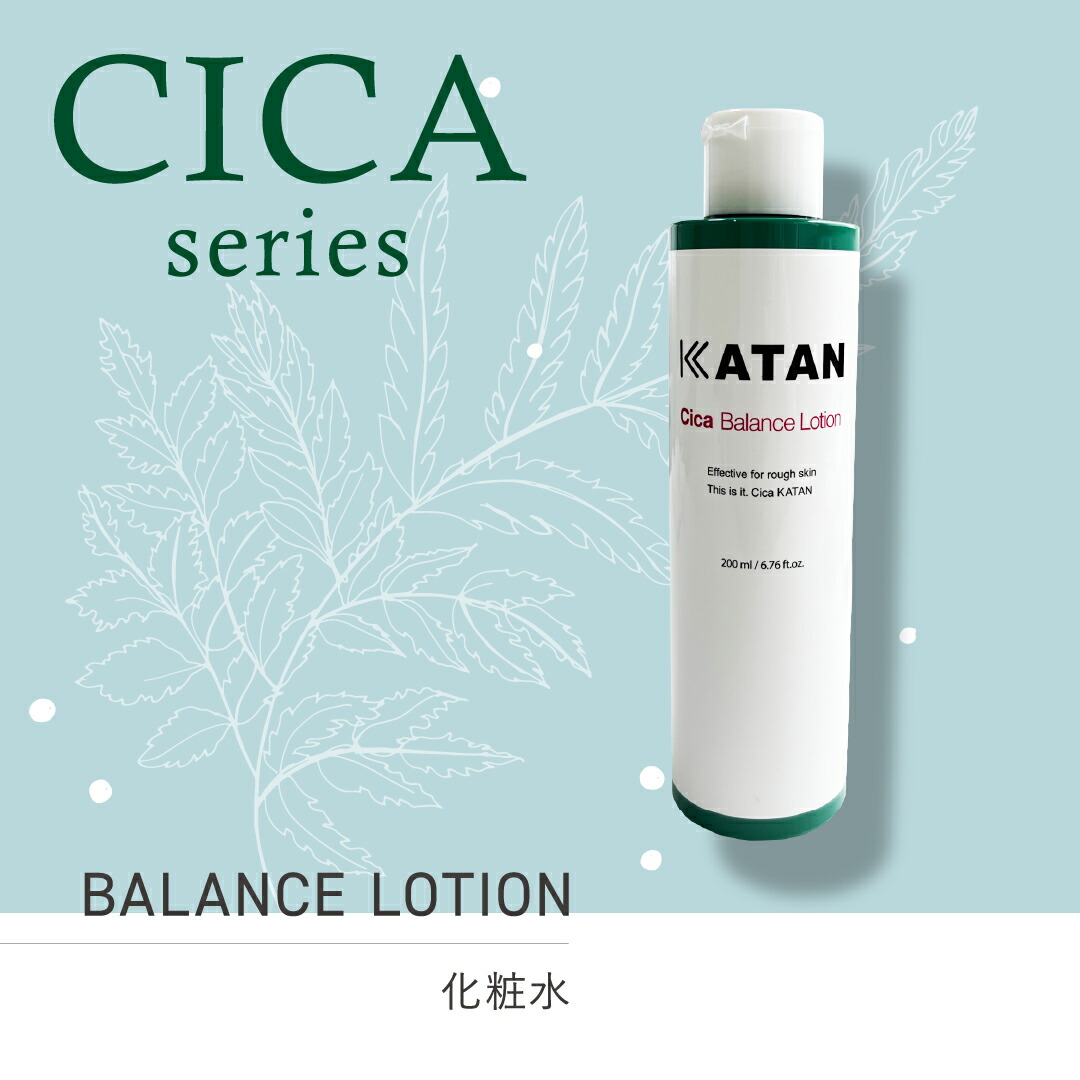楽天市場】【送料無料】 KATAN バランスローション 200ml CICA 敏感肌