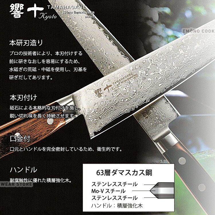 熊本県伝統的工芸品】小山刃物 ペティナイフ ダマスカス 本通し 包丁