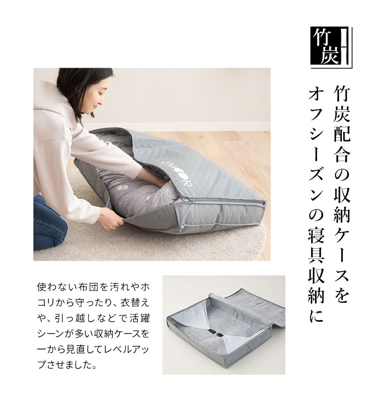 楽天市場】【在庫処分】布団収納ケース バッグ 羽毛布団用 竹炭入り