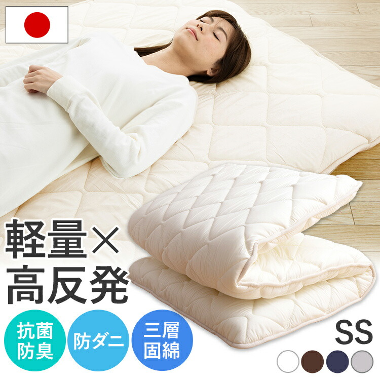 【まゆみん】敷き布団 ダブル ホワイト 敷布団 布団 来客布団 新生活 敷き布団 敷布団 シングル 日本製 国産 厚さ 8cm アウトレット 抗菌