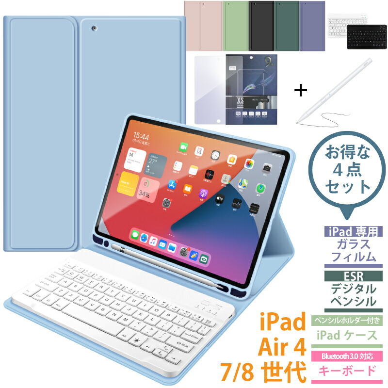 楽天市場】キーボード ケース ipad Air M3 ケース 11インチ M2 2024