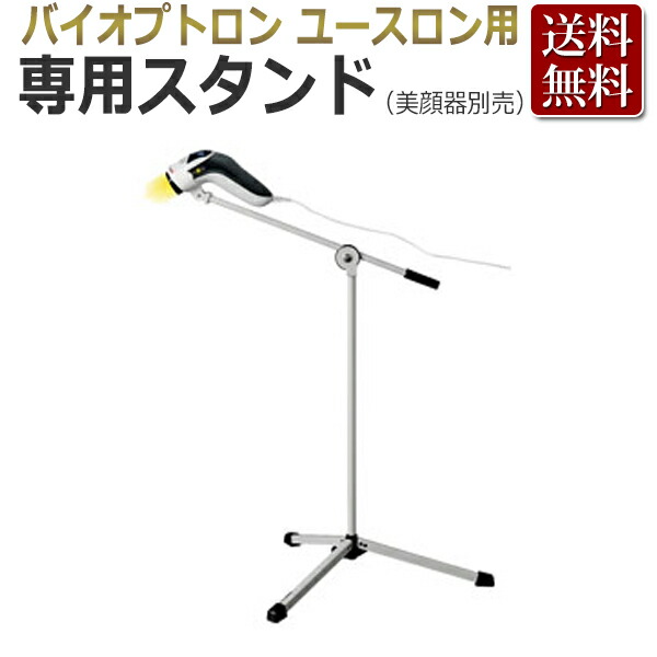 楽天市場】バイオプトロン ユースロン 【特典：スウォッツ5本