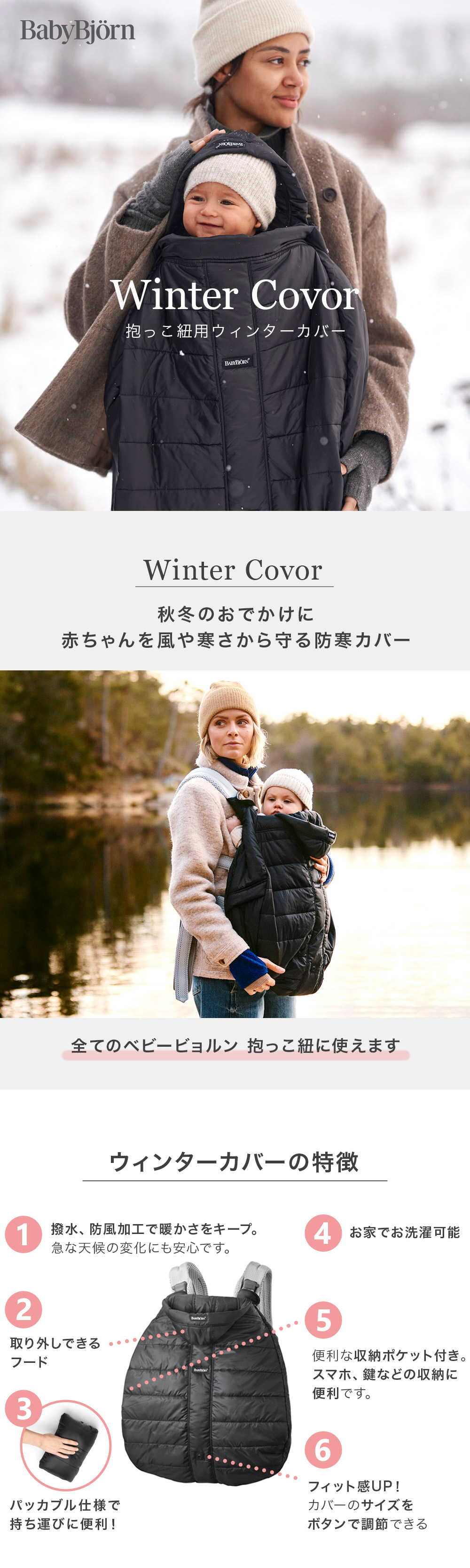 楽天市場】ベビービョルン ウィンターカバー 防寒 カバー ブラック NEW