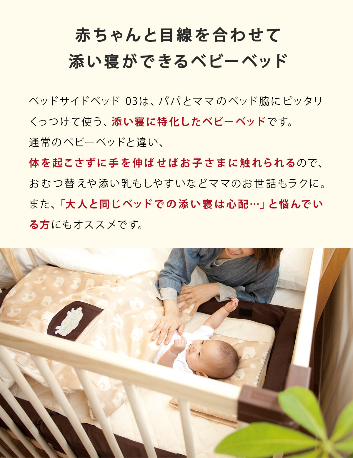 楽天市場】ファルスカ ベッドサイドベッド 03 （ ベビーベッド 添い寝