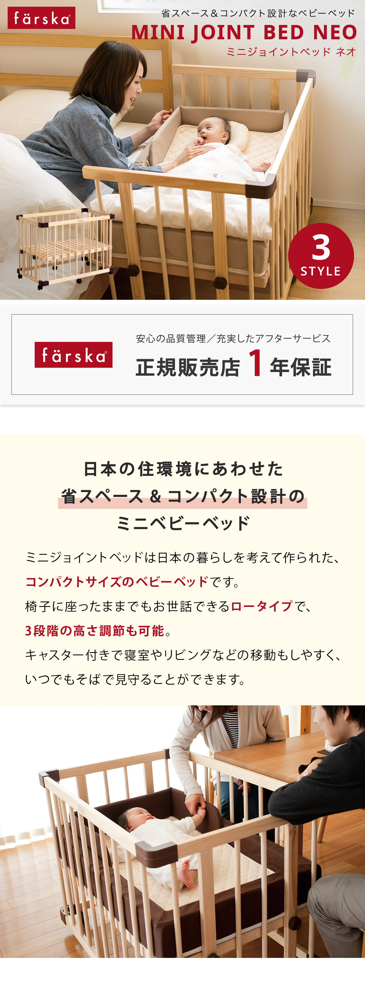 楽天市場】ファルスカ ミニ ジョイントベッド ネオ( 3way ベビーベッド