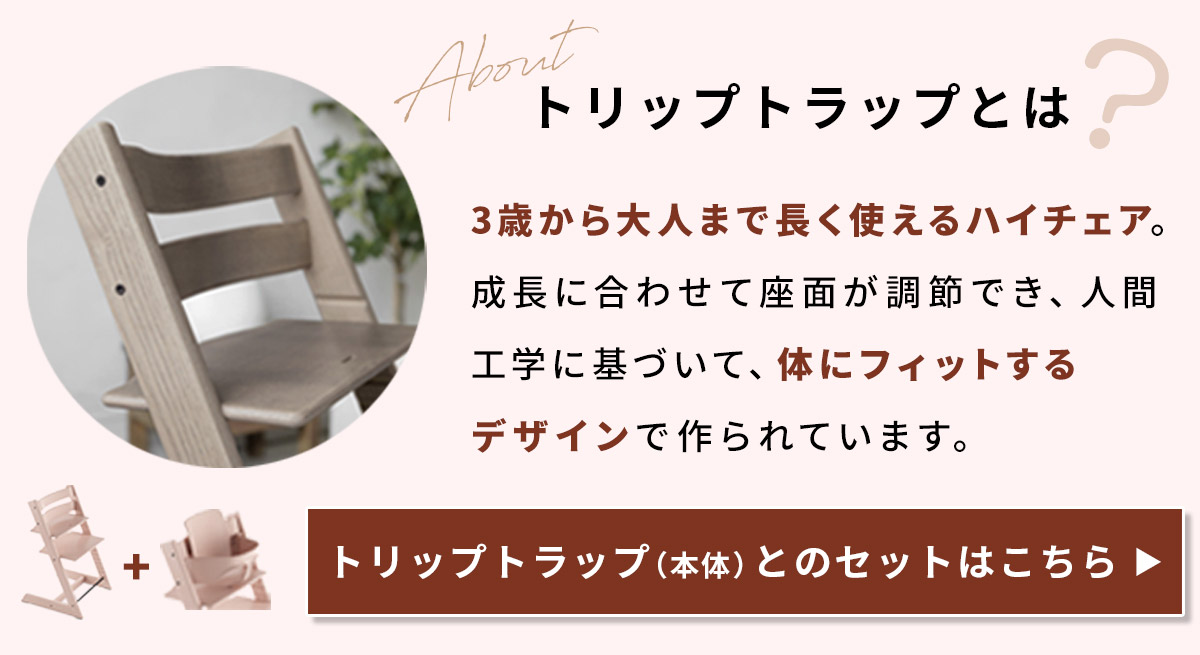 楽天市場】＼新色追加／【正規販売店】 ストッケ トリップトラップ