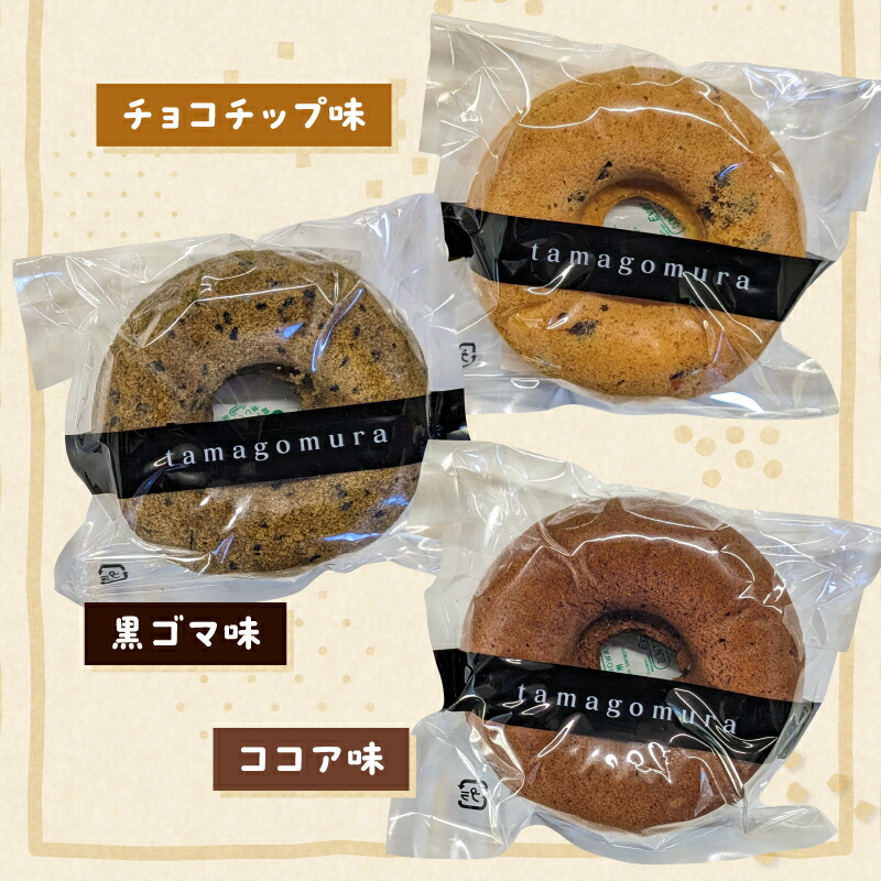 楽天市場】【ふるさと納税】夢印たまご村 焼ドーナツセット ドーナツ
