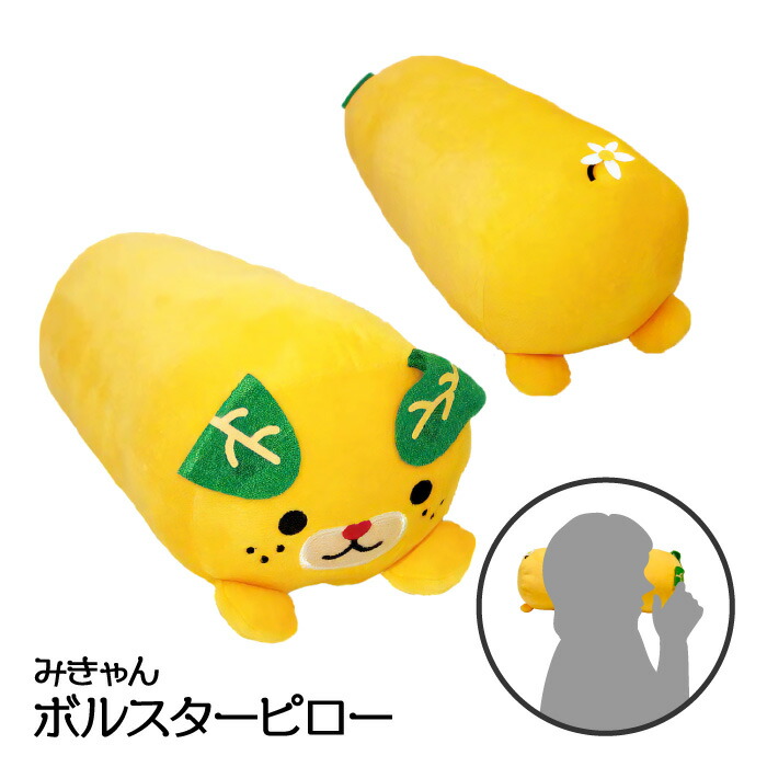 楽天市場】みきゃん マスコットストラップ ゆるキャラ お土産 グッズ