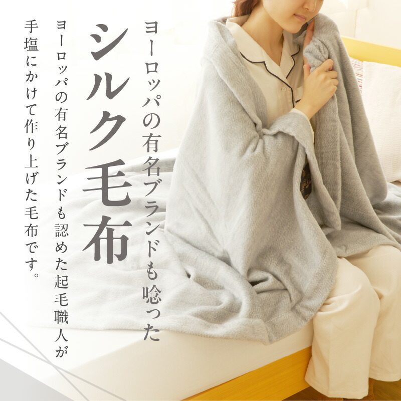 楽天市場】【ふるさと納税】シルク リビングケット 毛布 選べる カラー