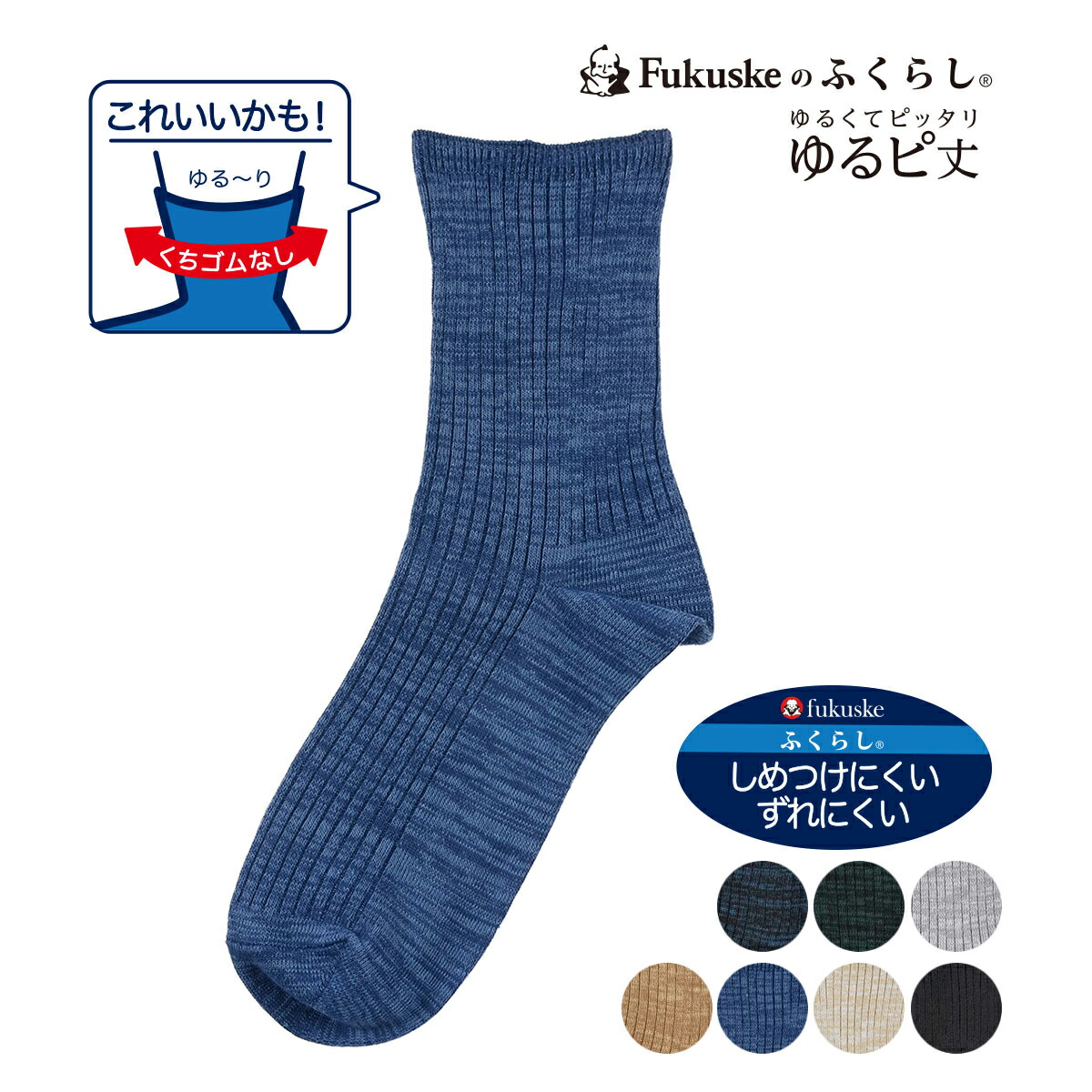 FRGMT FUKUSKE socks 青 セットV.A. FRGMT FUKUSKE socks 青 セット