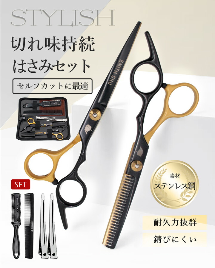 すきばさみ 痛くない カット用 くし はさみ カットバサミ ヘアカット