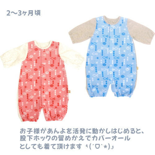 楽天市場】日本製 ツーウェイオール カバーオール ロンパース 50cm