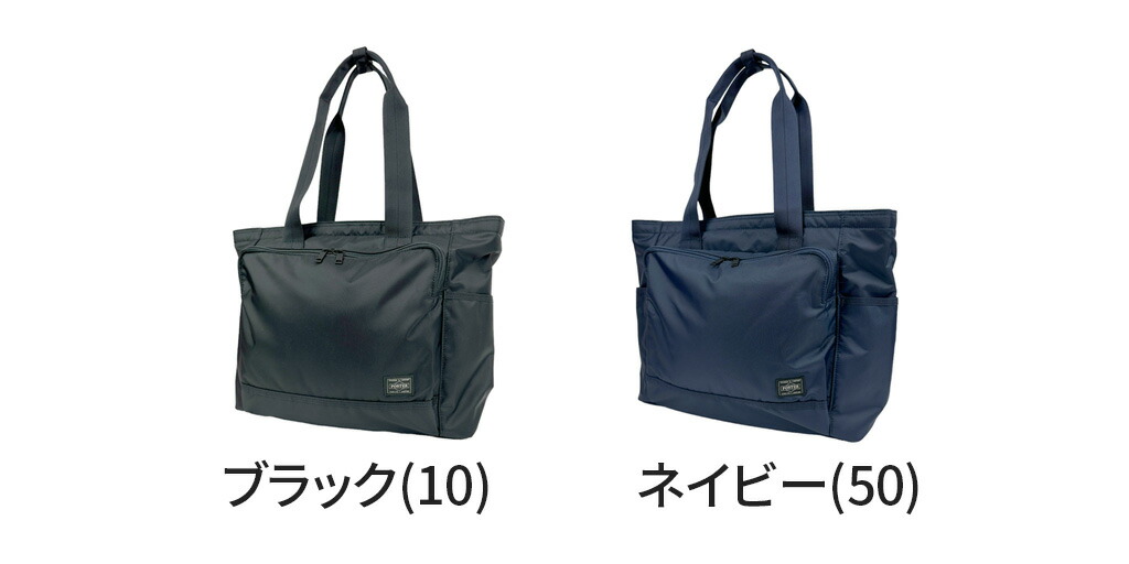 楽天市場】ポーター フラッシュ トートバッグ 689-05948 10 ブラック