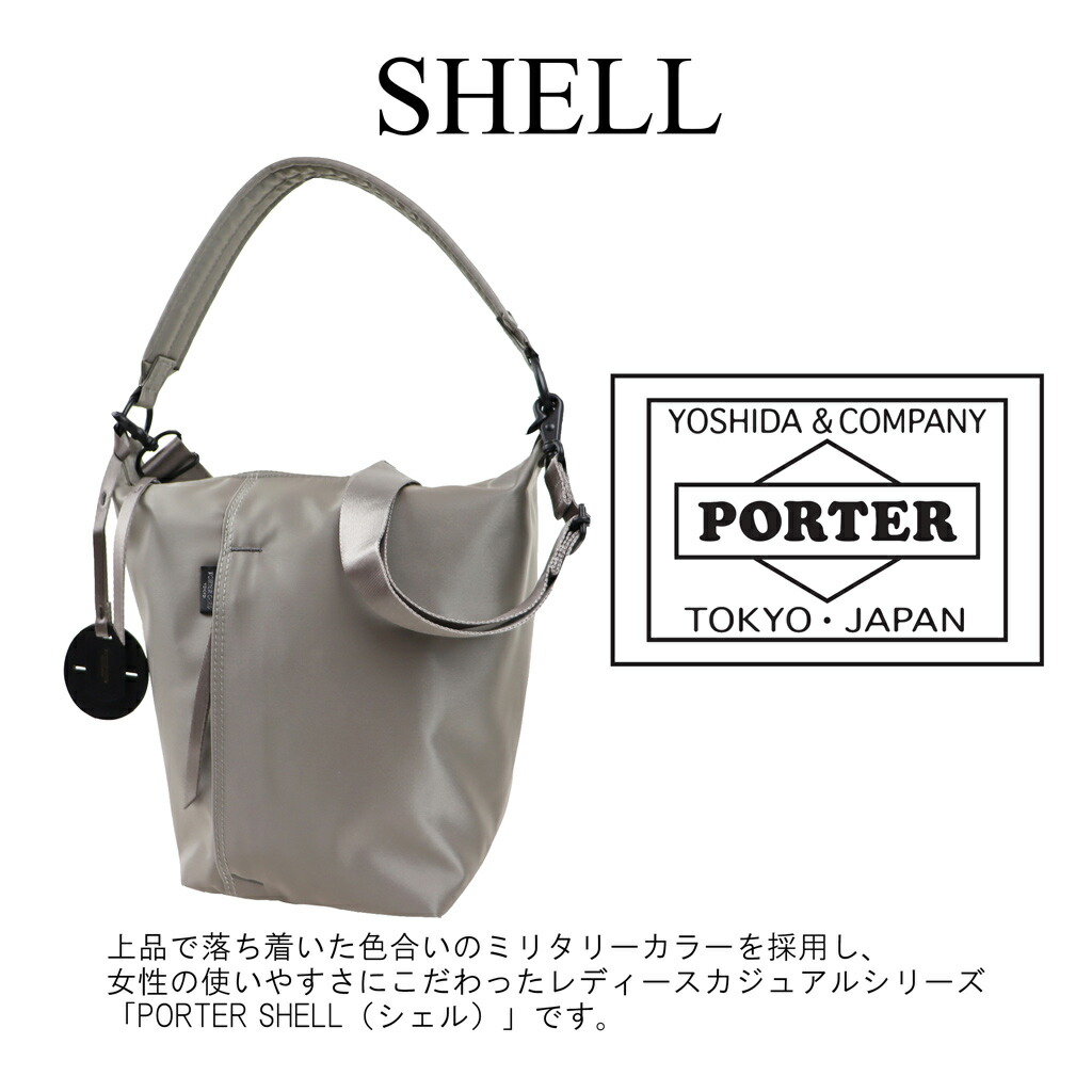 楽天市場】ポーター シェル 2WAYショルダーバッグ(L) 679-36802 11