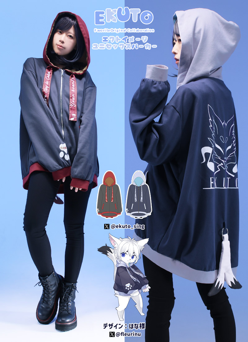 エクトさんコラボ エクトイメージユニセックスパーカー｜ Favorite