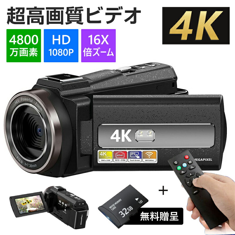 4K ビデオカメラの基本機能とよくある質問