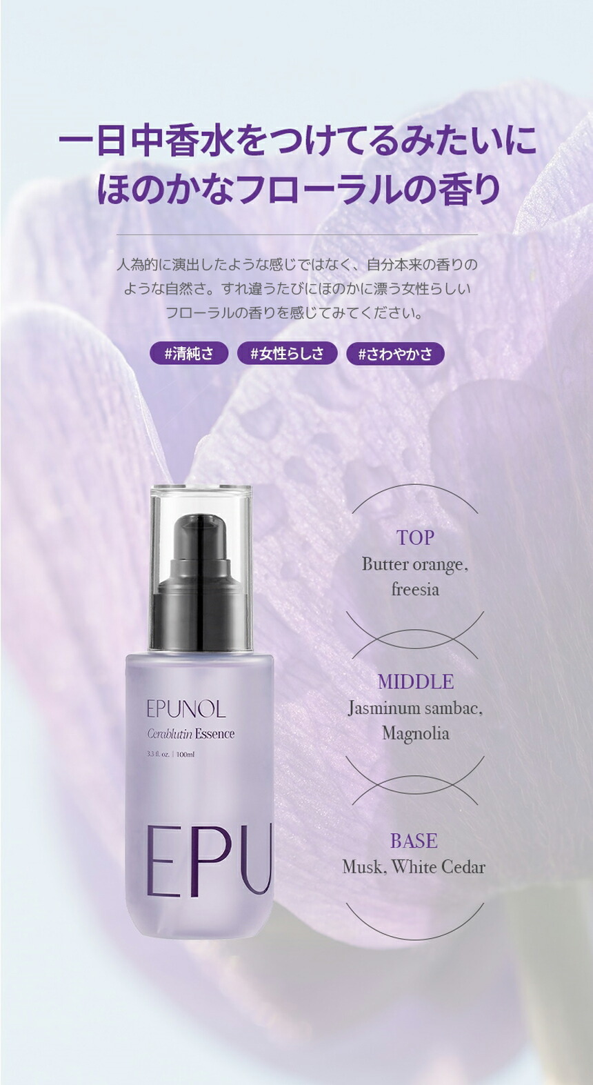 楽天市場】【EPUNOL公式】 エピュノール セラブルーチン ヘア