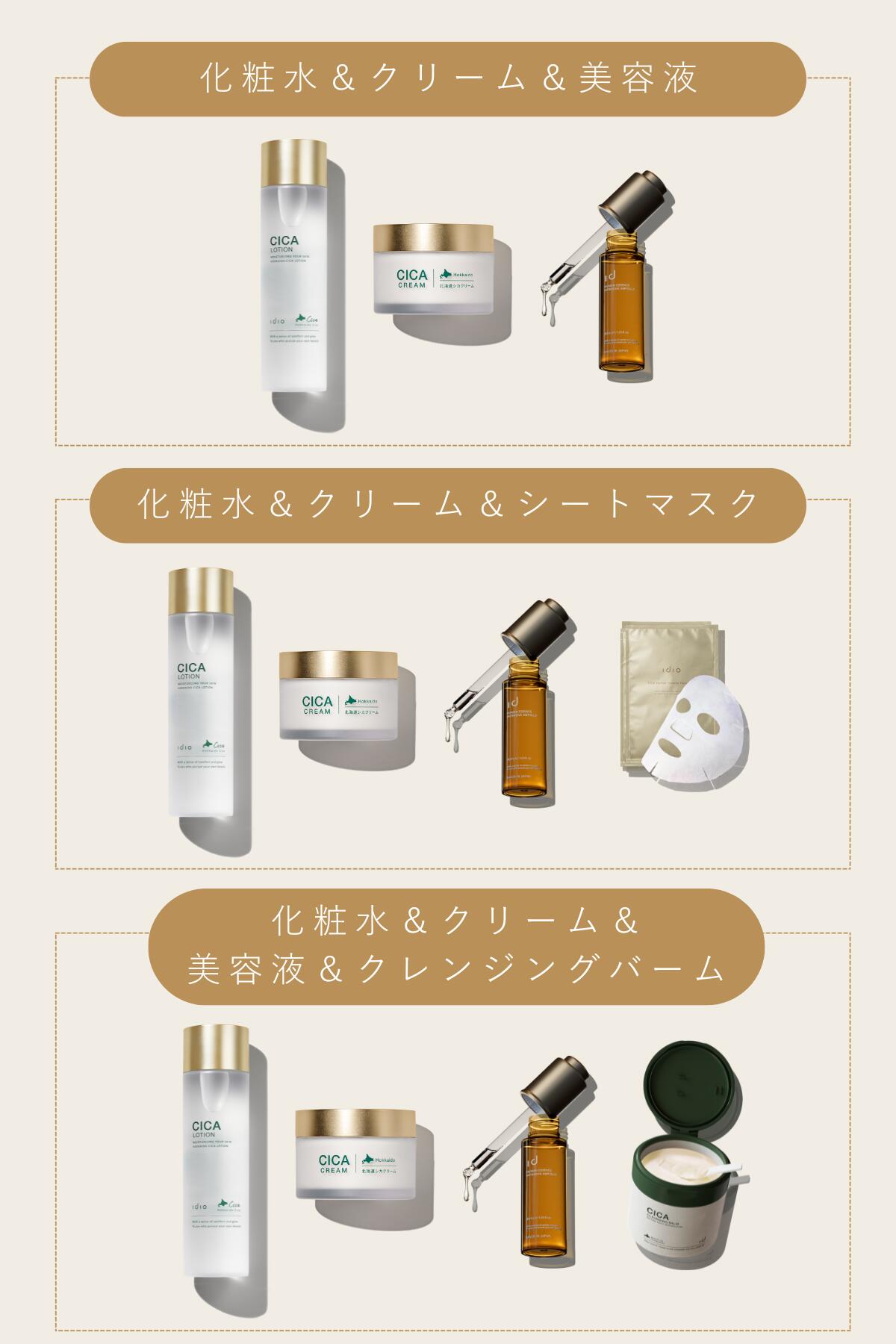 楽天市場】idio イディオ 選べる スキンケアセット エイジングケア