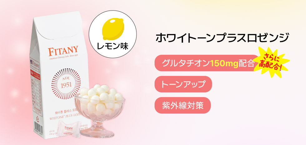 楽天市場】【クーポン発行中】グルタチオン飴 体内吸収率80％！ 高純度