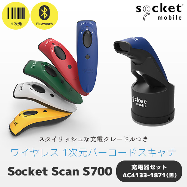 楽天市場】セット割 Socket Scan S700 充電ドック付き AC4133-1871