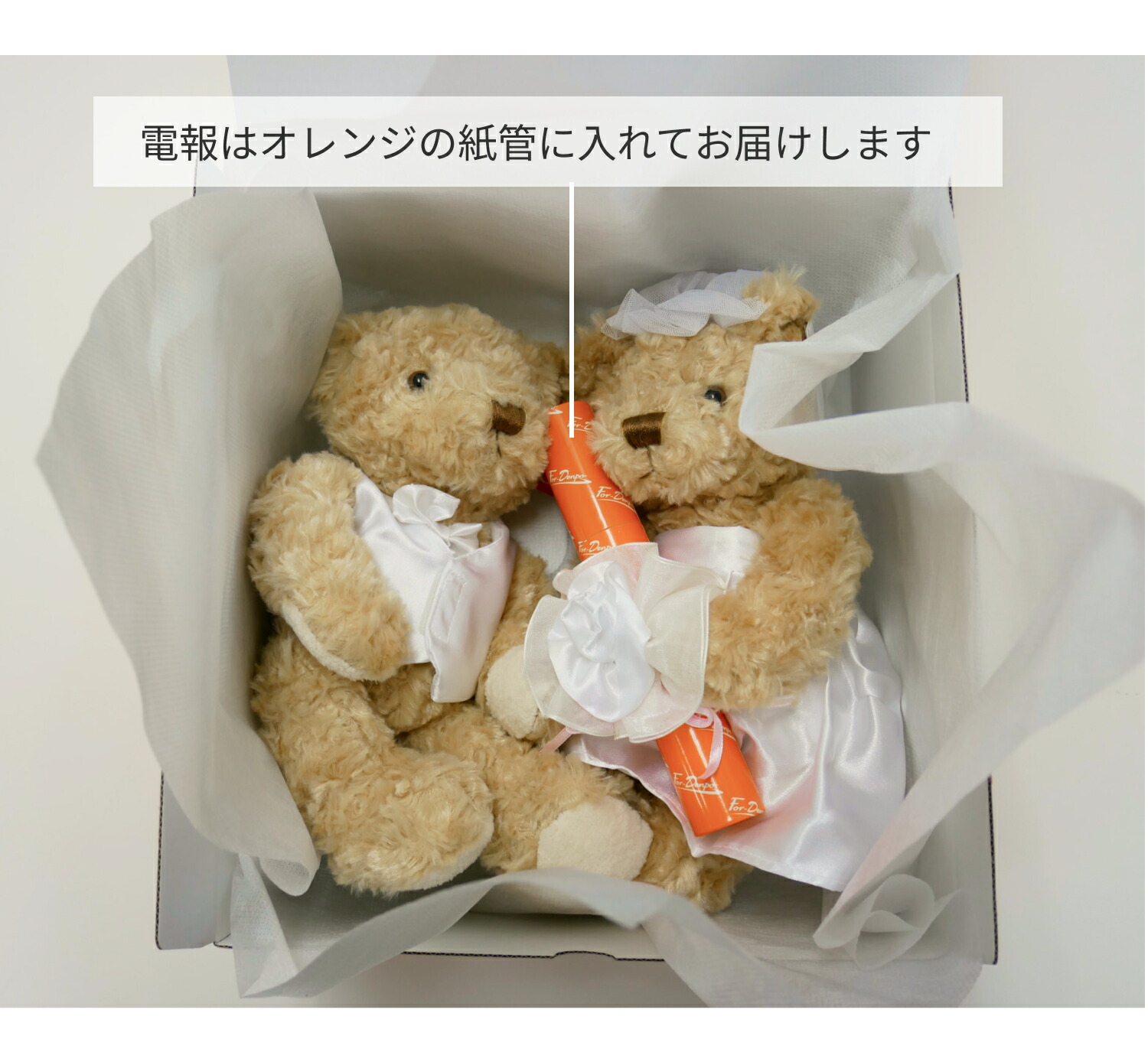 楽天市場】［結婚式に♪］ぬいぐるみ電報 テディベア おしゃれ 祝電