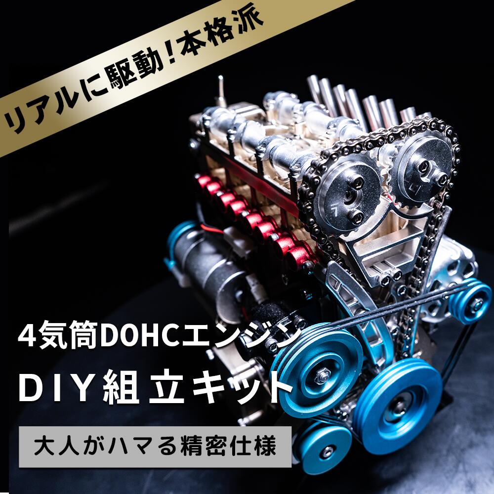 楽天市場】4気筒 DOHC エンジン 組立 エンジン模型キット 金属製 FA-4C