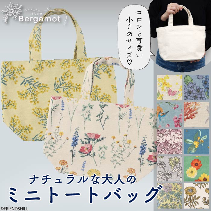 楽天市場】【公式】カラフルなお花柄♪キャンバスミニトート