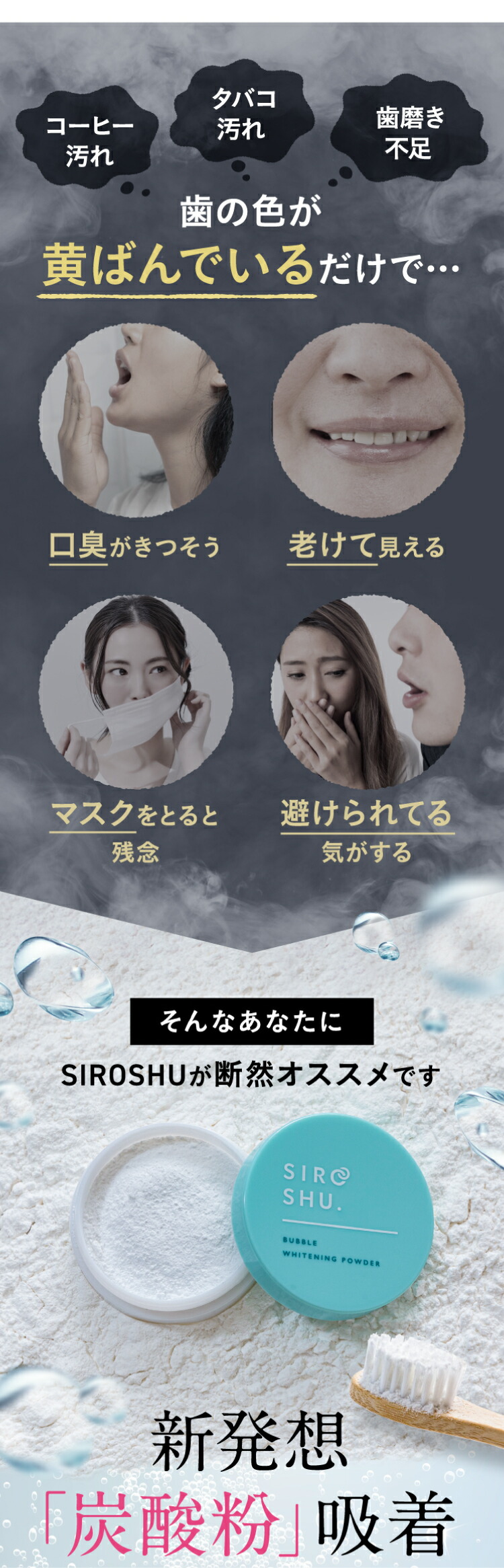 楽天市場】ホワイトニング 歯磨き粉 【 siroshu シロッシュ 】1個15g×3