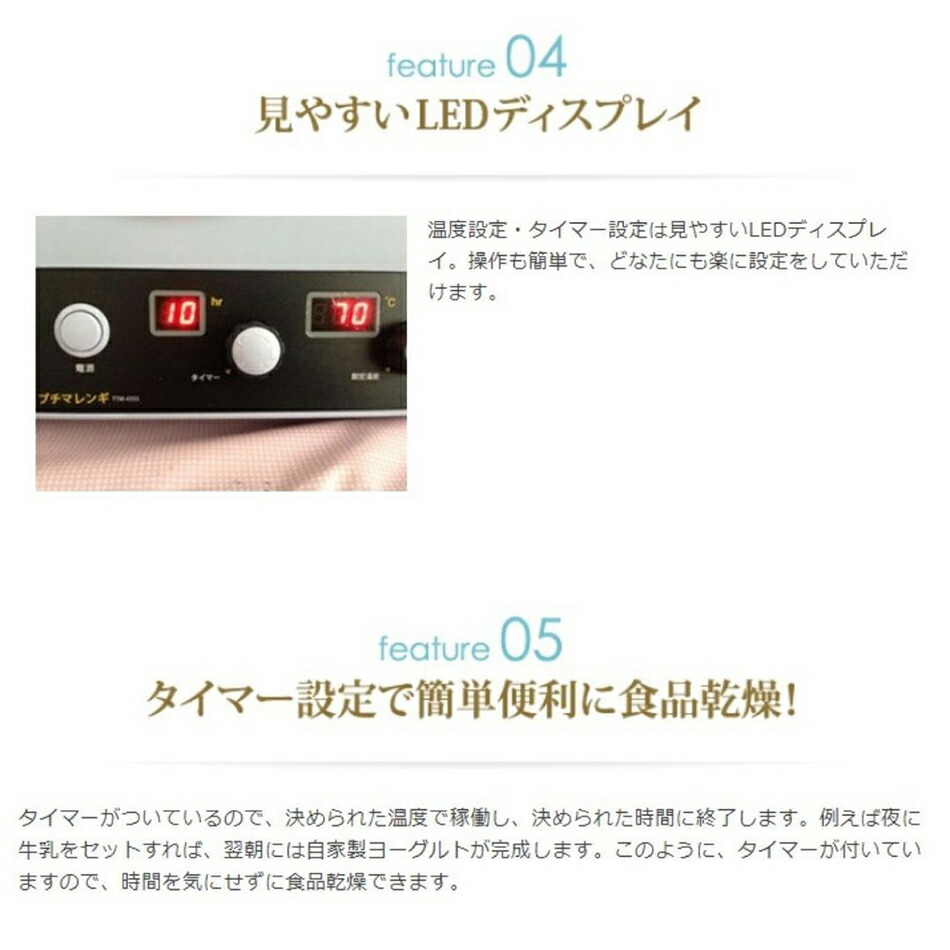 楽天市場】フードドライヤー 食品乾燥機 家庭用 プチマレンギ TTM-435S