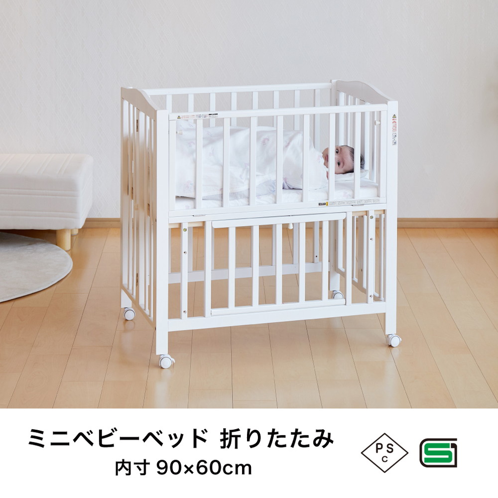 楽天市場】カトージ KATOJI ミニベビーベッド 折りたたみ F ホワイト