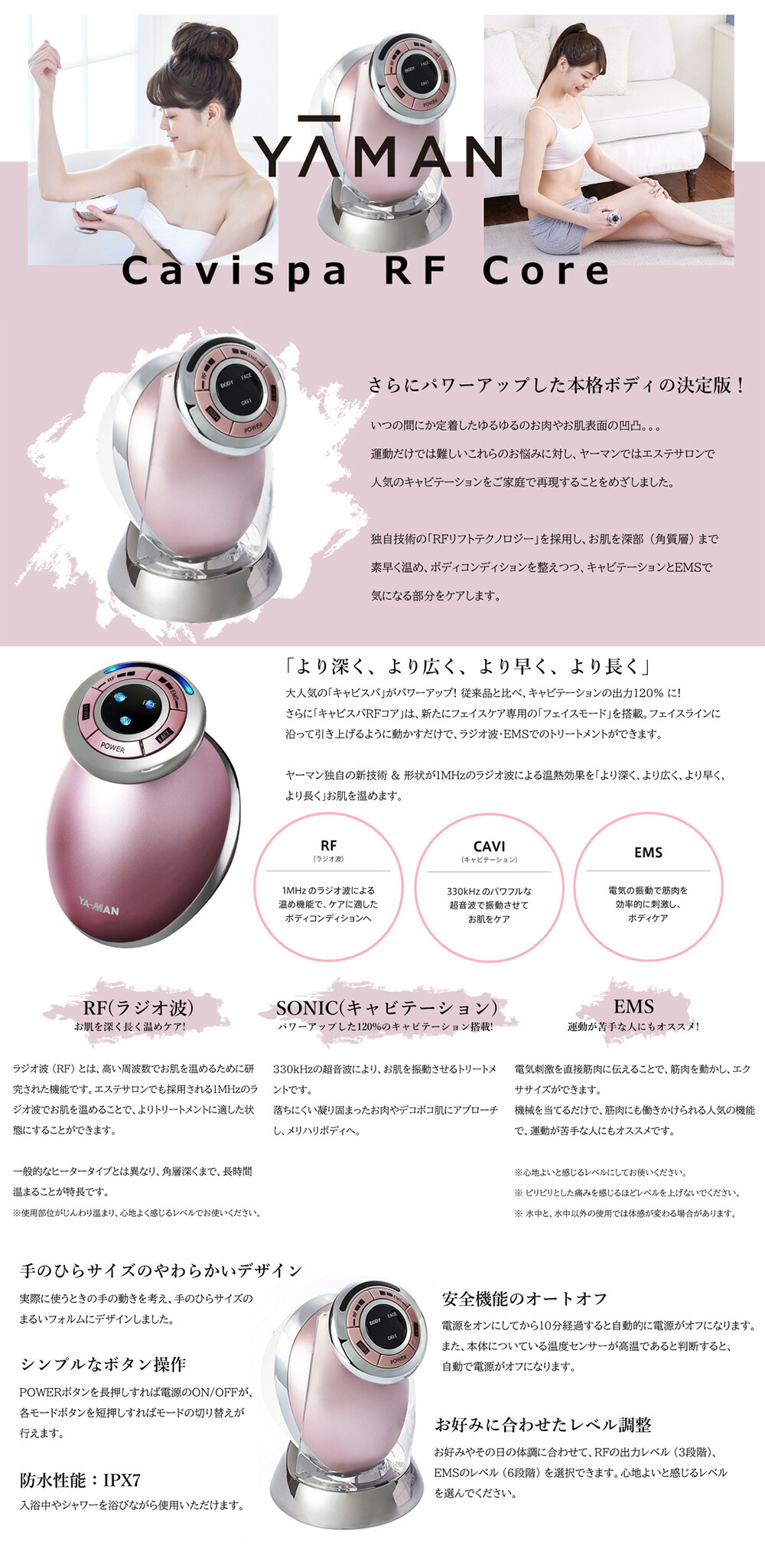 楽天市場】美容器 家庭用 ヤーマン キャビスパRFコア HRF-17P ピンク