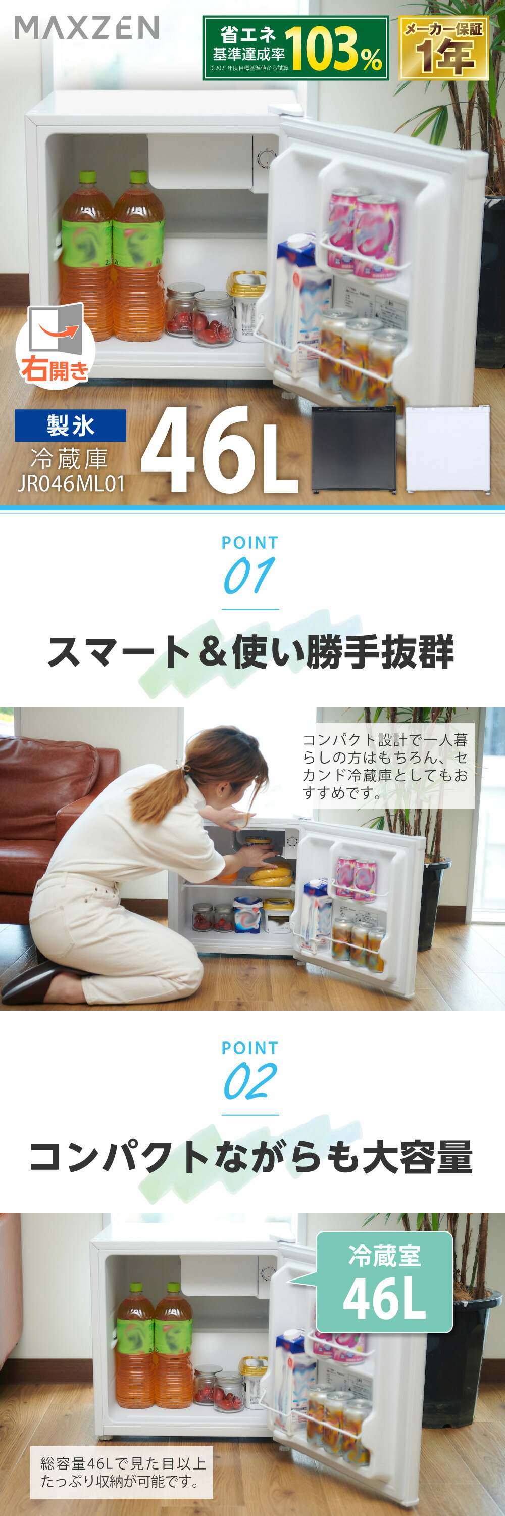 楽天市場】【期間限定5%OFFクーポン 3/2 10時まで】 冷蔵庫 46L 小型 1