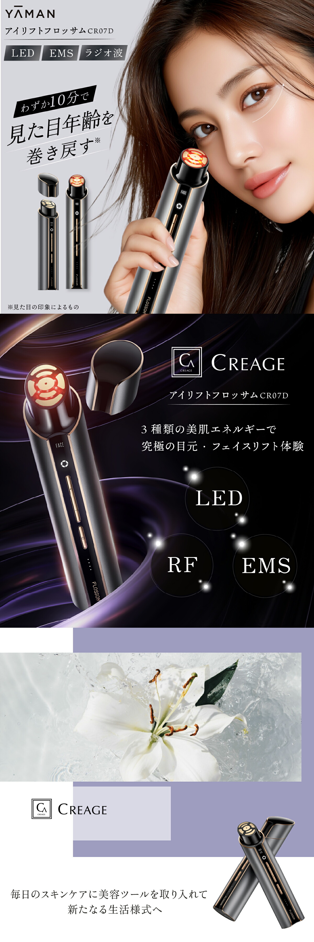 楽天市場】【正規品販売店】アイリフトフロッサム ヤーマン クリアー